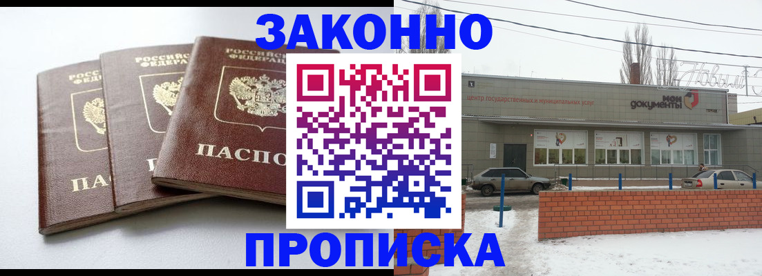 прописка ребенка в Протвино