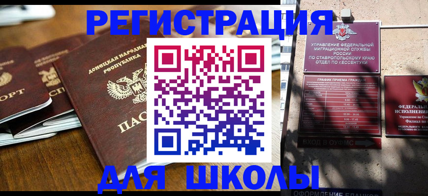 регистрация для дет. сада в Протвино