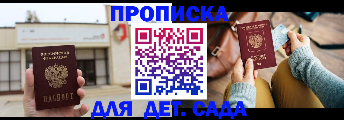 найти адрес прописки в Протвино