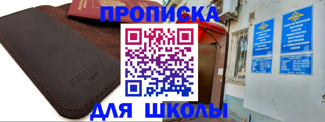 временная регистрация в Протвино
